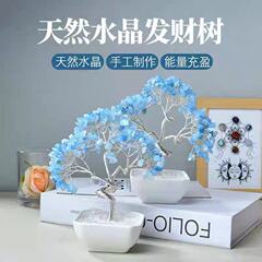 天然水晶海蓝宝生命树陶瓷底座树创意发财树招财摆件新中式风