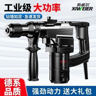 Electric Hammer Impact Drill High-Power Electric Pick Drill for Home Use, Wall Drilling, Concrete Three-In-One Hammer, Five-Pointed Drill