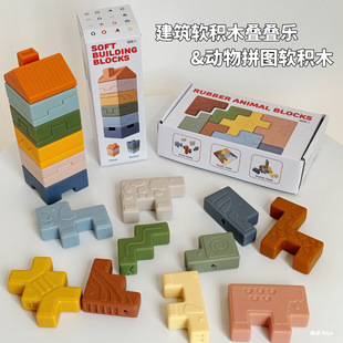 Cross-Border Infant and Toddler Cognitive Soft Building Blocks Animal House Graphics Soft Rubber Relief Educational Jenga Teether Toy New