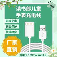 Совместимый чтение Lang Детские часы зарядка W5/A3/W2/W3/W7 магнитное зарядное устройство кабель данных