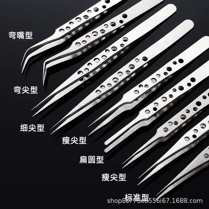 批发不锈钢镊子带孔尖头精密九孔镊子睫毛美妆美甲带孔镊子