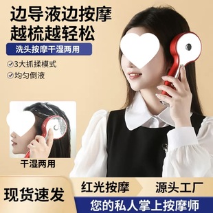 Hair Growth Liquid Cross-Border Massage Comb Massager Kneading Liquid Applicator Hair Care Red Light Guide Scalp Active Hair Growth Instrument