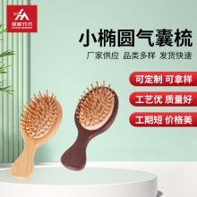 厂家现货可爱木质气囊梳~ins随身便携按摩梳家用防静电气垫小梳子