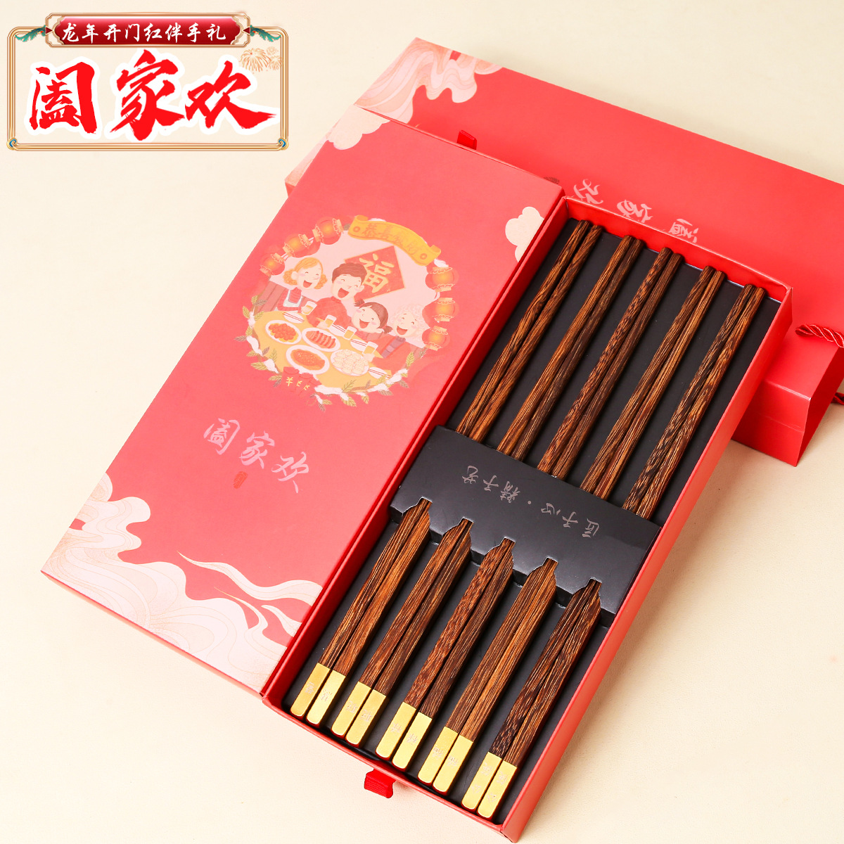 2024 dragón año apertura palillos rojos regalo de mano palillos de madera maciza familia feliz regalo traje conjunto LOGO en stock al por mayor