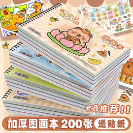 咔巴熊学生图画本加厚款米黄色护眼纸张适合多种画笔加送同款贴纸