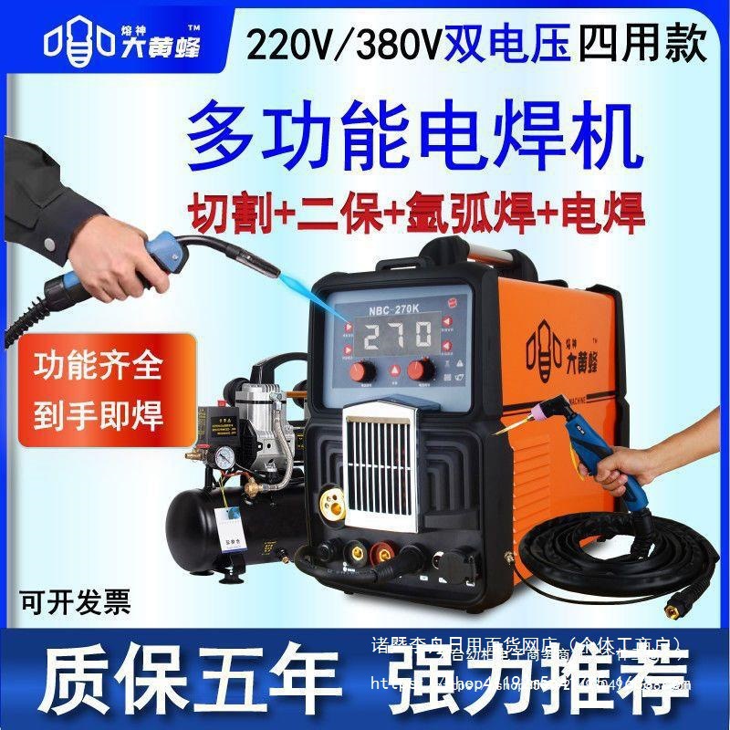 大黄蜂270 315等离子切割二保焊一体机多功能无气电焊机220V/380V