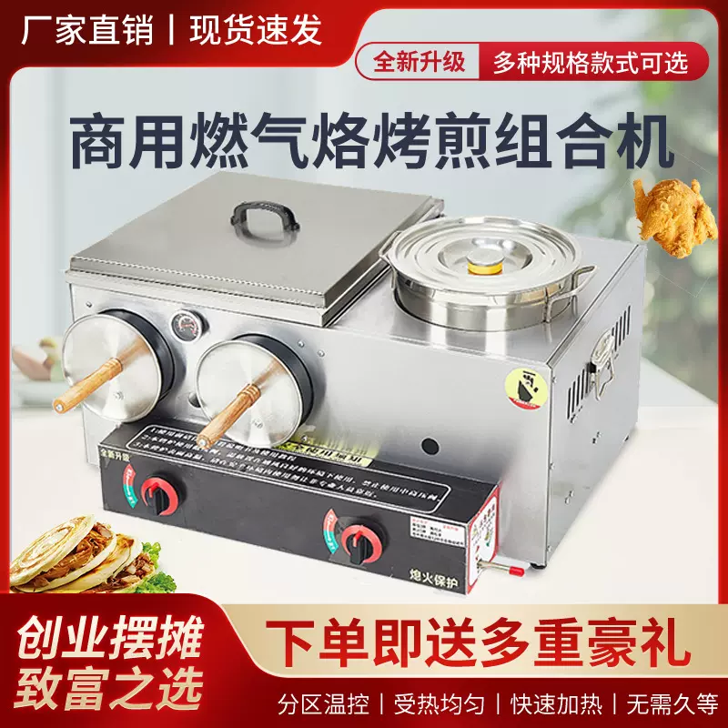 熄火保护商用老潼关肉夹馍烤箱燃气液化气烤饼炉自摆摊烧饼烤炉机