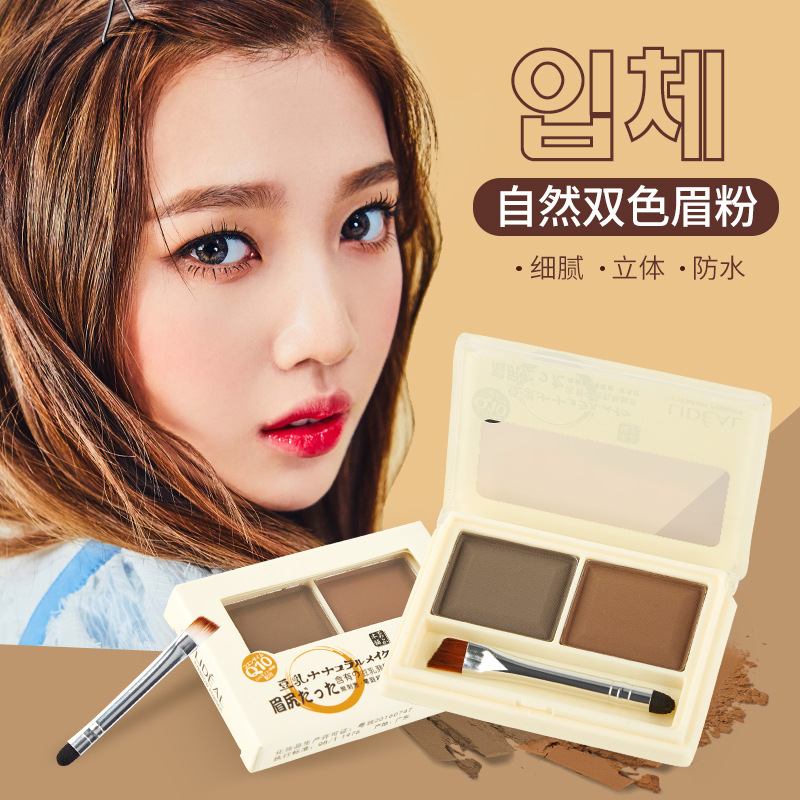 灵点LIDEAL豆乳双色眉粉双效自然立体防汗不脱妆LDE30