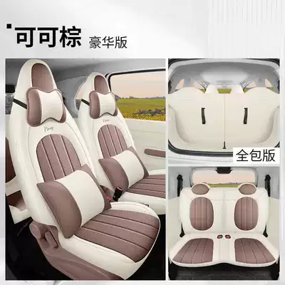 Modelə uyğun (Original) oturacaq örtükləri — Bestune Xiaoma Leather Car Seat - cocoa-brown-deluxe-edition-note-model-year