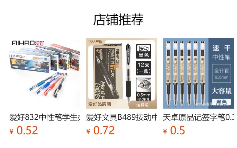 预览状态下无法点击,发布后,可点击跳转到对应的商品页面