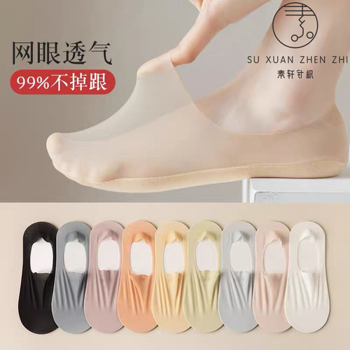 Boat socks for women summer thin cotton bottom ultra-thin shallow socks women's invisible socks silicone non-falling ice silk boat socks sets