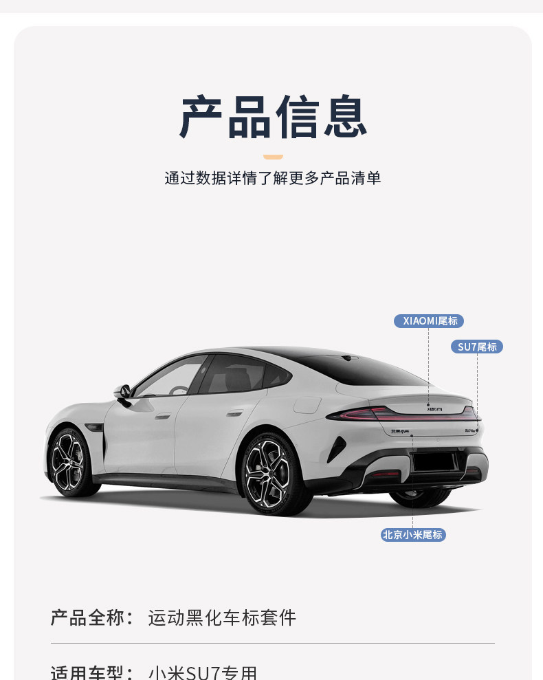 Suitable for Su7 Car Logo Sticker Modification, Black Warrior Accessories, Xiaomi Yu7 Blackened Car Logo Sticker, Car Body Decoration Sticker