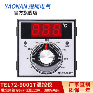 ��Ʒ�ؿ���늿���ȼ�⿾�䌣��220V/380V�ؿؿ��䌣��TEL72-9001T