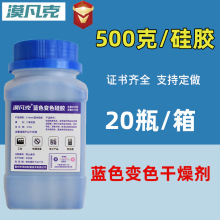 500克g蓝色变色硅胶干燥剂助听器照相机钢琴单反变压器除湿防潮珠