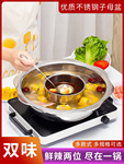 子母锅电磁炉用火锅盆火锅锅子母鸳鸯锅 锅中锅子母锅带盖火锅锅