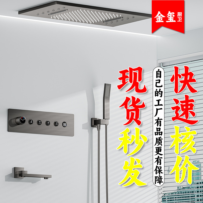 Cross-Border Hot-Selling Model: Concealed Built-In Ceiling Waterfall Shower Bathroom Showerhead Thermostatic System with Digital Display, Full Copper Complete Set Cross-Border Hot-Selling Model: Concealed Built-In Ceiling Waterfall Shower Bathroom Showerhead Thermostatic System with Digital Display, Full Copper Complete Set
