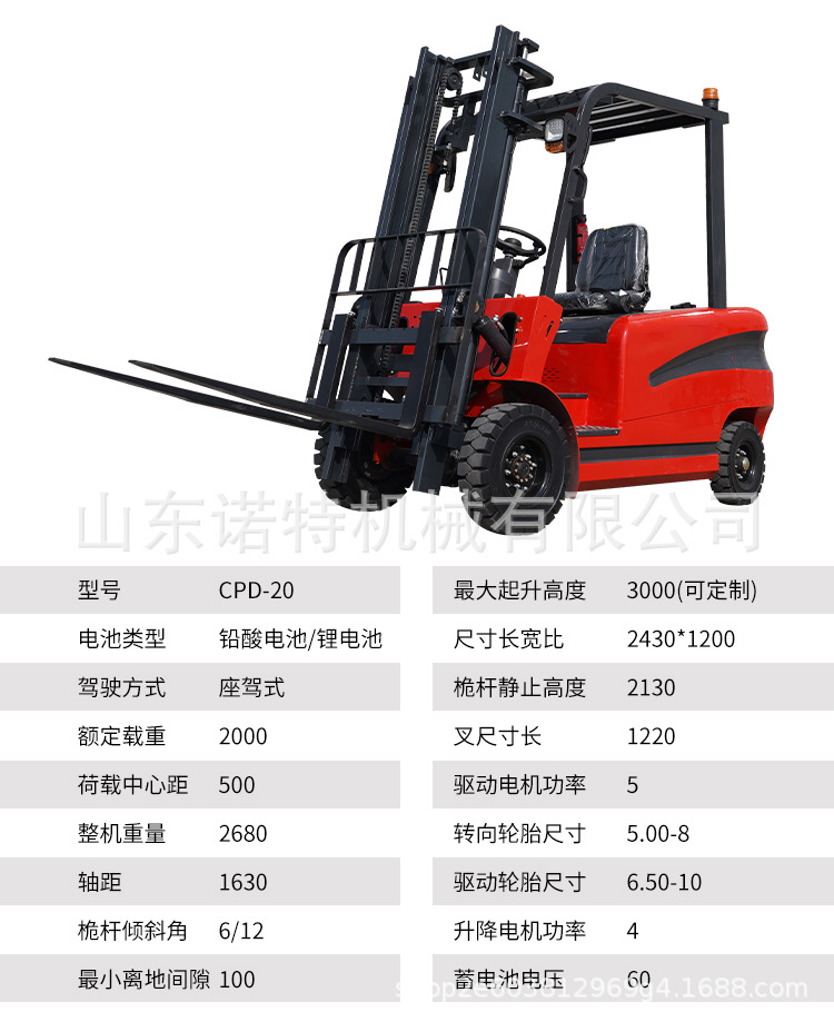 电叉——林晶晶_12