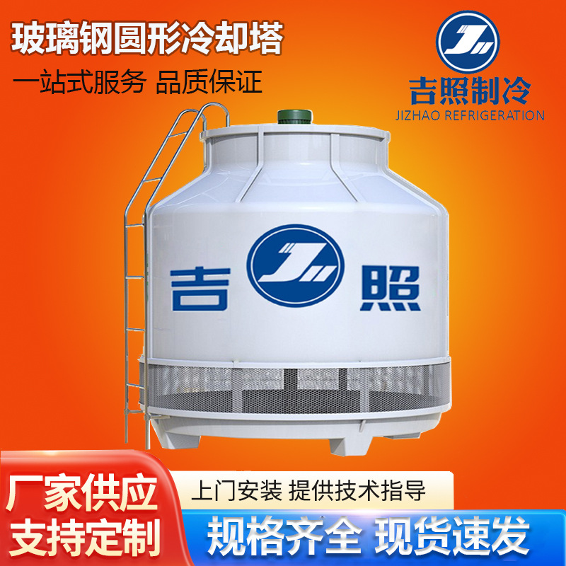 玻璃钢圆形冷却塔10T~500T吨现货速发 塑胶 化工小型降温冷却塔