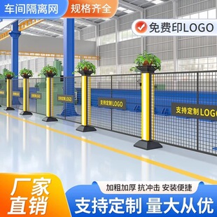 Workshop Isolation Net Perforated Plate Enclosure Warehouse Protection Removable Factory Guardrail Net Sightseeing Passage Partition Net