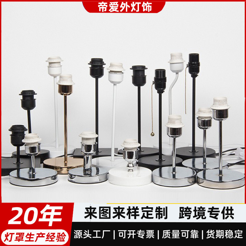 Factory Direct Sales Iron Art Metal Straight Rod DIY Table Lamp Base E27 Bedroom Hotel Homestay Decorative Lamp Stand Minimalist