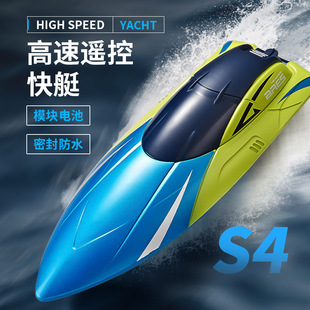 Cross-Border 2.4g Remote Control Boat S4 Water High-Speed Speedboat Rechargeable and Launchable Kidsren's Boy Ship Model Toy