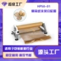 缓冲防护手动蜂窝纸纸机