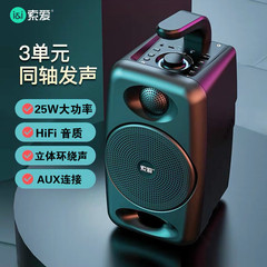 索愛 (soaiy) 無線bluetoothスピーカー屋外大音量広場舞音響小型家庭用ラジオ