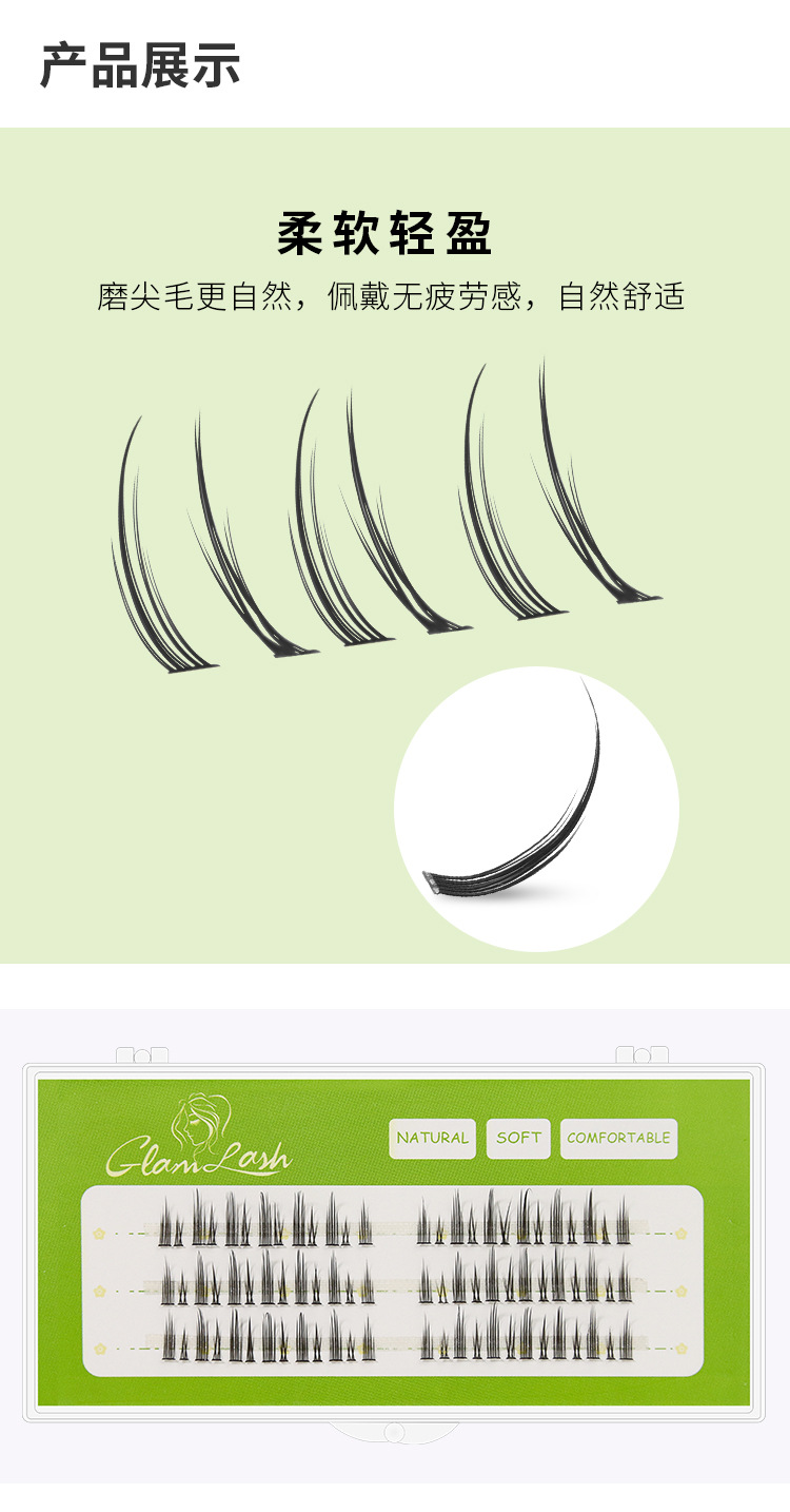 小恶魔分段式假睫毛 小恶魔分段式假睫毛