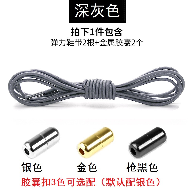 Cordón de zapatos perezoso elástico redondo cordón cápsula hebilla niños adultos hombres y mujeres blanco y negro Martin botas hebilla de cordones sin patente