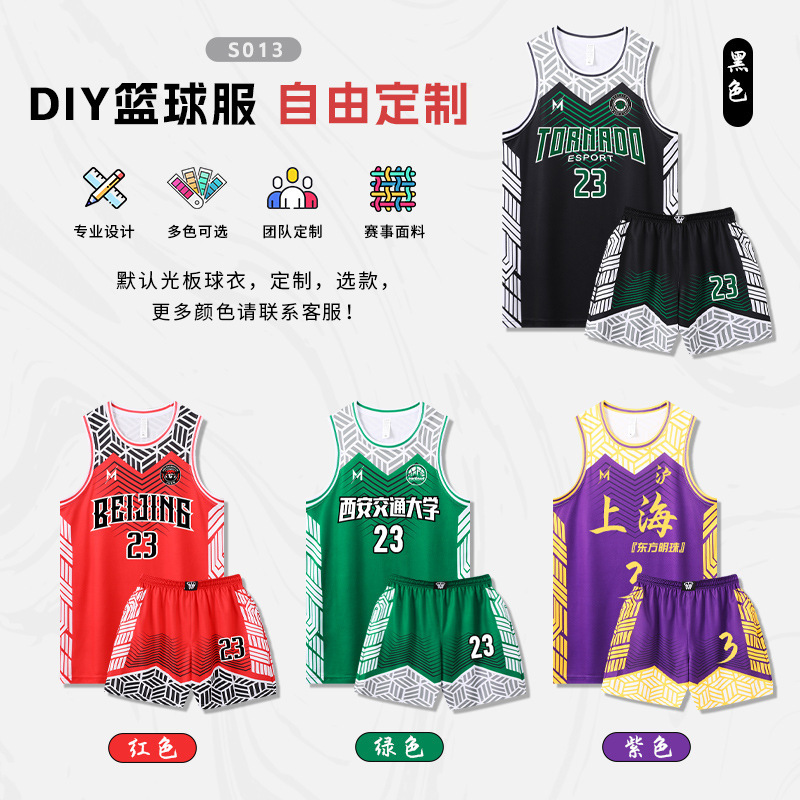 篮球服套装男定制学生比赛团队服订制企事业单位速干美式球衣订购|undefined
