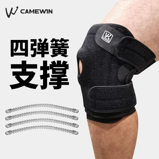 Наколенники CAMEWIN 0693 с четырьмя пружинами для треккинга баскетбола и велосипеда