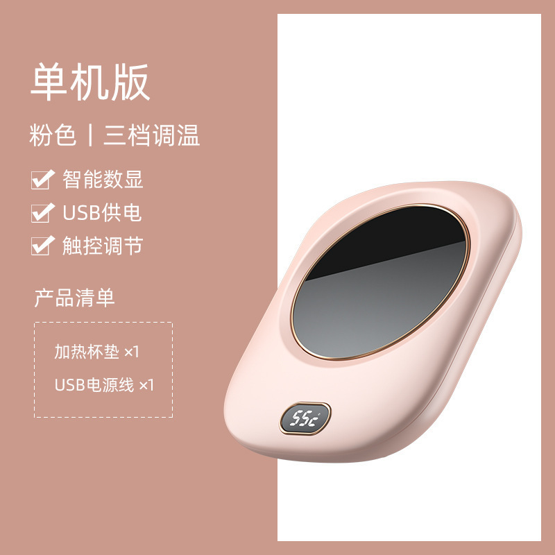 厂家直销新款恒温加热杯垫数显55°家用办公室保温杯垫智能杯垫|undefined