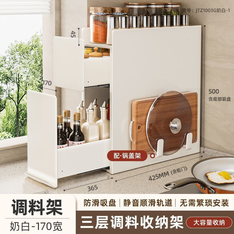 厨房置物架极窄边调料品盐调味罐收纳盒台面多功能抽拉式调料架子|undefined