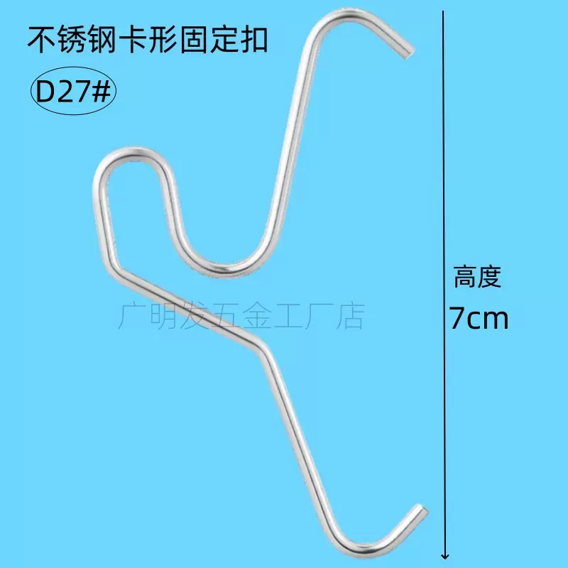 异形折弯固定钩卡形弹力挂钩金属挂勾瓦楞支架钩庭院不锈钢钩子