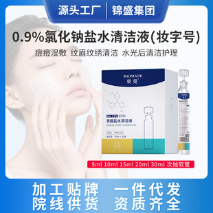 ����Ժ����0.9%�Ȼ��c��ϴҺ15����20֧ok�R��ϴ��Ęϴ�������}ˮ
