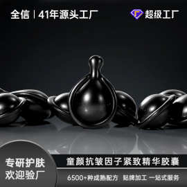 童颜抗皱因子面霜抗初老保湿紧致护肤次抛胶囊贴牌定制代加工OEM