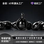 童颜抗皱因子面霜抗初老保湿紧致护肤次抛胶囊贴牌定制代加工OEM