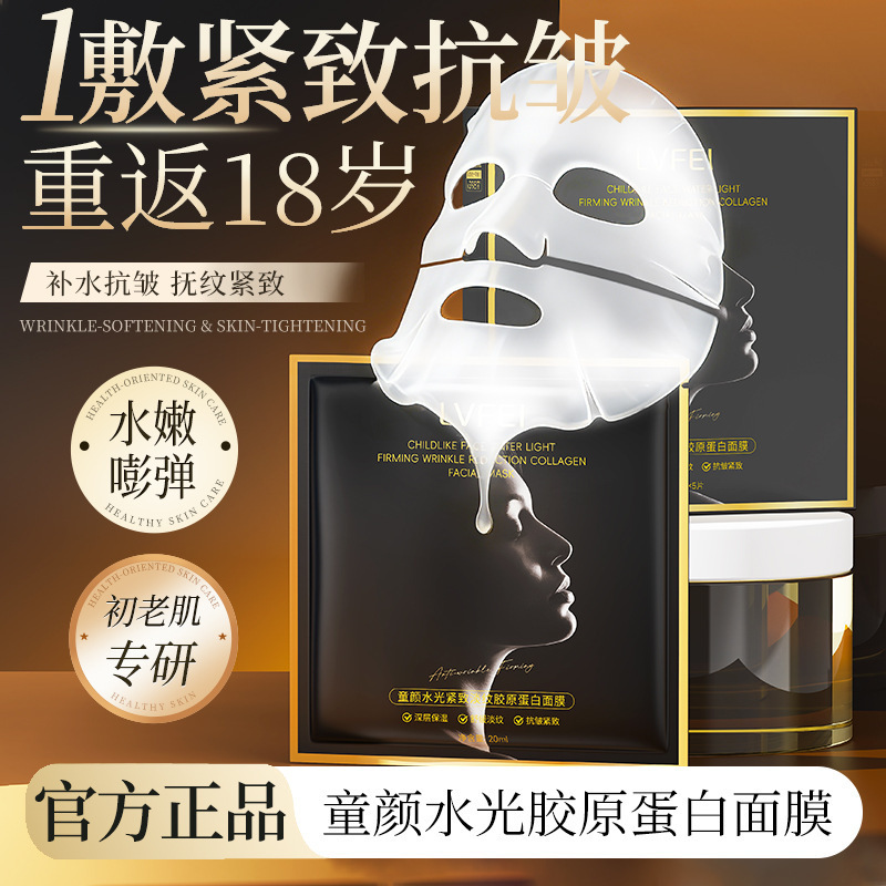 LVFEI Youthful Skin Aqua Collagen Mask - Firming, Anti-wrinkle, Soothing, Moisturizing, Hydrating - Factory Direct Shipping