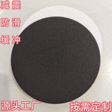 厂家定制黑色eva泡棉垫电器底座减震垫台灯eva防滑保护垫