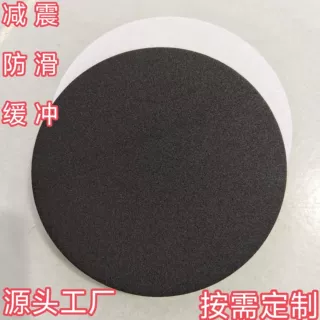 厂家定制黑色eva泡棉垫电器底座减震垫台灯eva防滑保护垫
