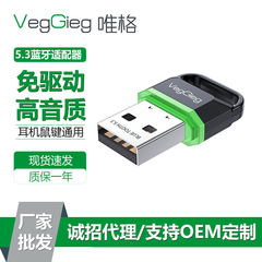 Weige USB Bluetooth アダプター 5.3 コンピューター デスクトップ ヘッドセット スピーカー マウス キー ワイヤレス レシーバー トランスミッター 5.4