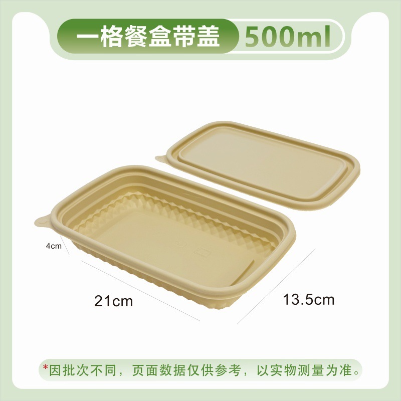 蓋付き生分解性使い捨て弁当箱、食品グレードの竹粉ベースのボウル弁当箱、包装箱|undefined