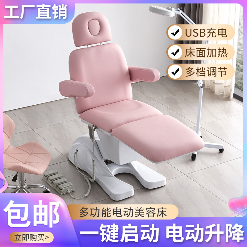 Fábrica de elevación eléctrica rosa belleza cama de tatuaje multifuncional cama micro cirugía plástica dental inyección cama salón de belleza