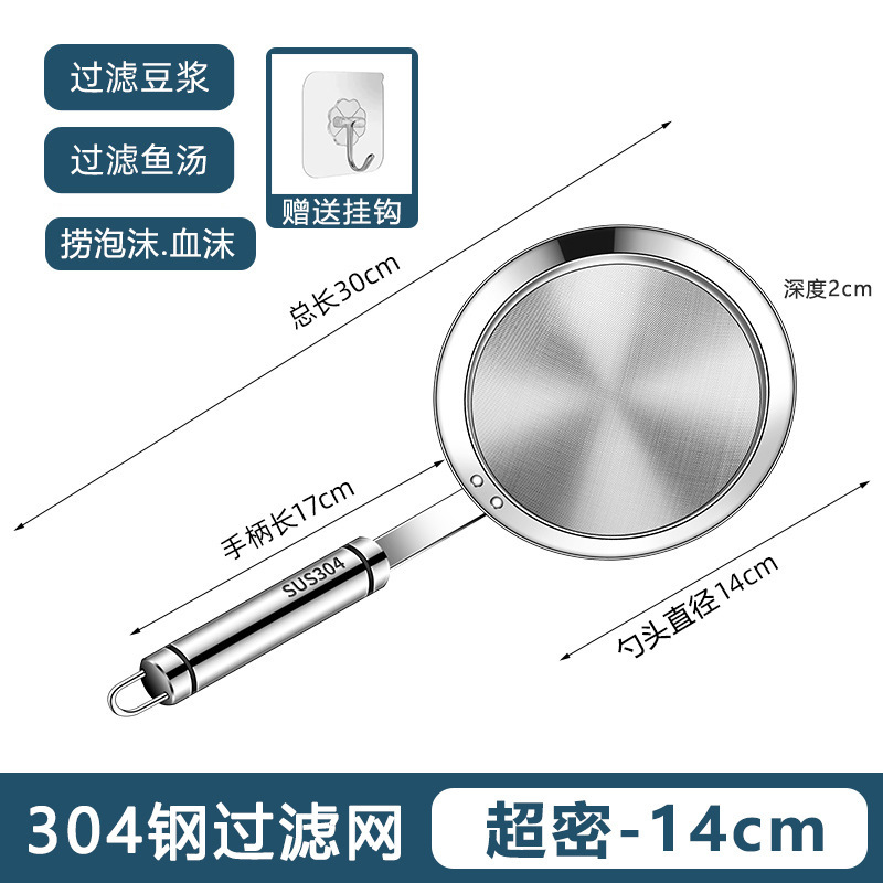 304 ステンレス鋼ザル豆乳フィルター超微細家庭用ジュース漢方薬キッチンスラグ分離フィルターオイルフィルター|undefined