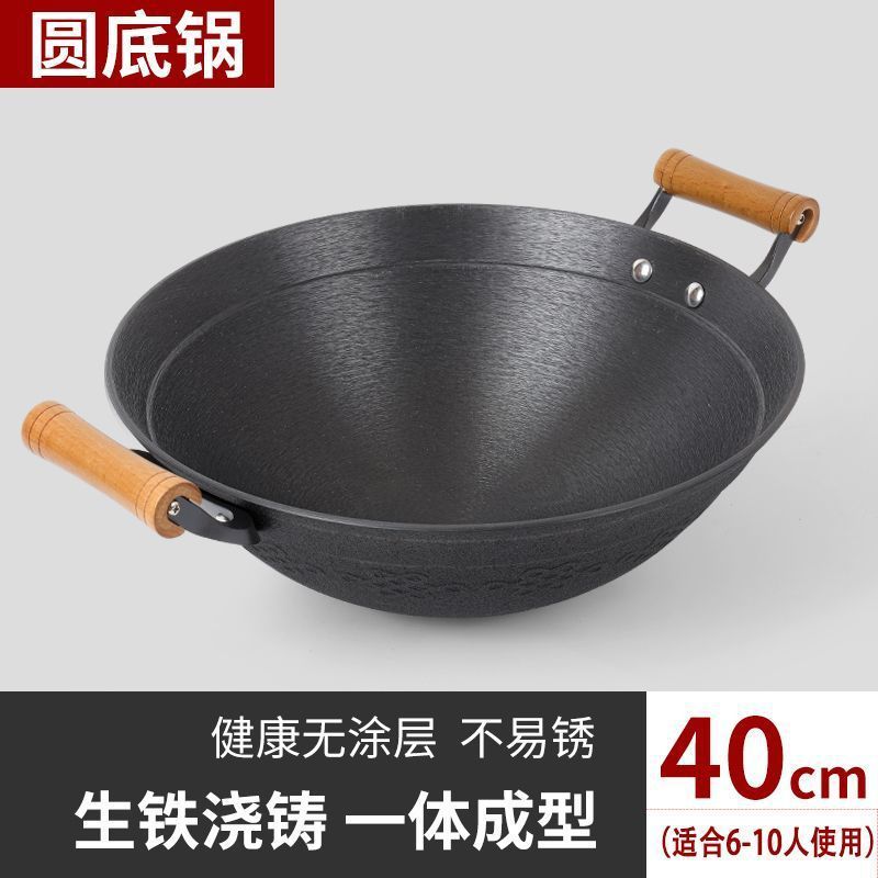 正宗铸铁锅双耳铁锅炒菜锅家用老式手工生铁炒锅不粘锅燃气灶专用|undefined