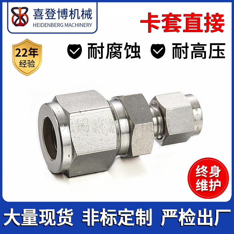 厂家直供卡套直通变径 液压异径大小头直接 不锈钢卡套接头