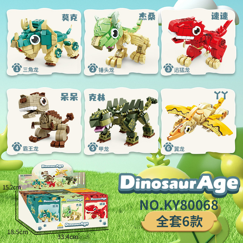 Kaizhi 80068 dinosaur [set of 6 boxes, order in multiples of 6]