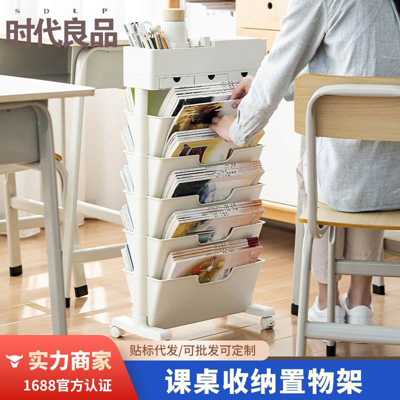 Removable multi-functional book storage rack storage rack living room layered plastic sundries storage a generation of hair