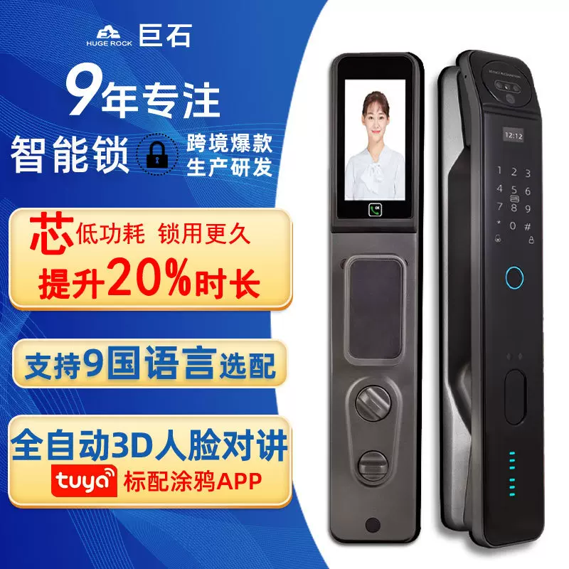 跨境涂鸦指纹锁 人脸识别密码锁 带监控摄像头可视对讲智能锁定制