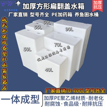 塑料水箱长方形立式卧式翻盖家用加厚水缸困水大容量储水桶